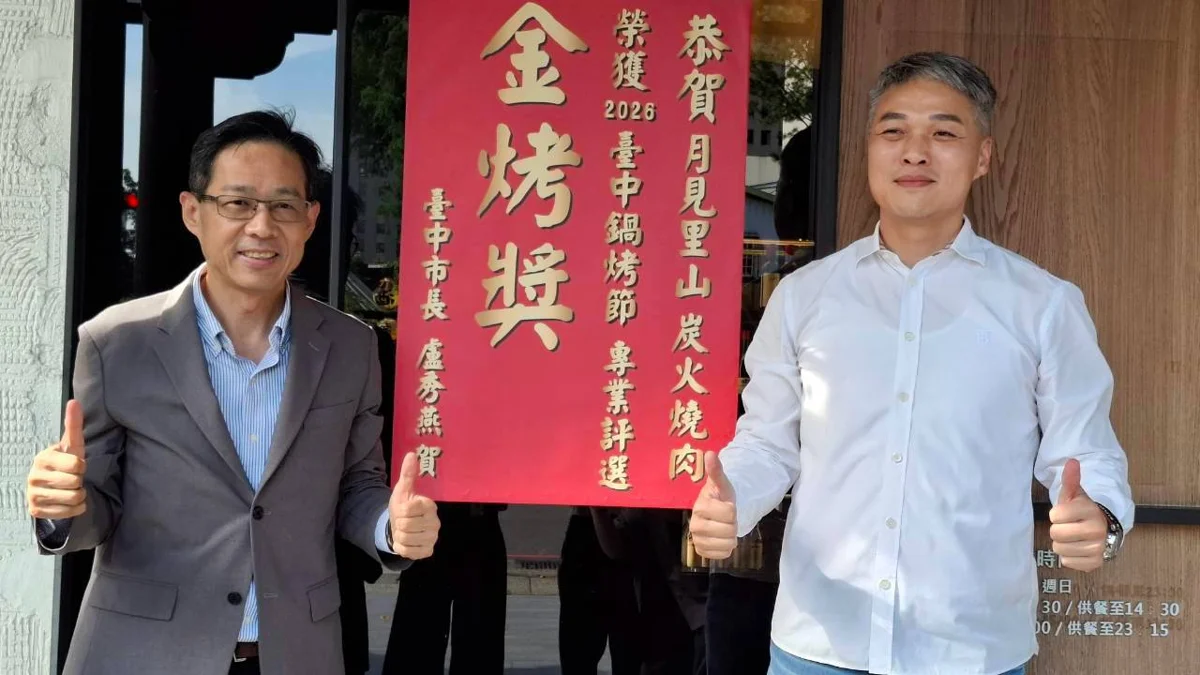 圖片來源:臺中市政府