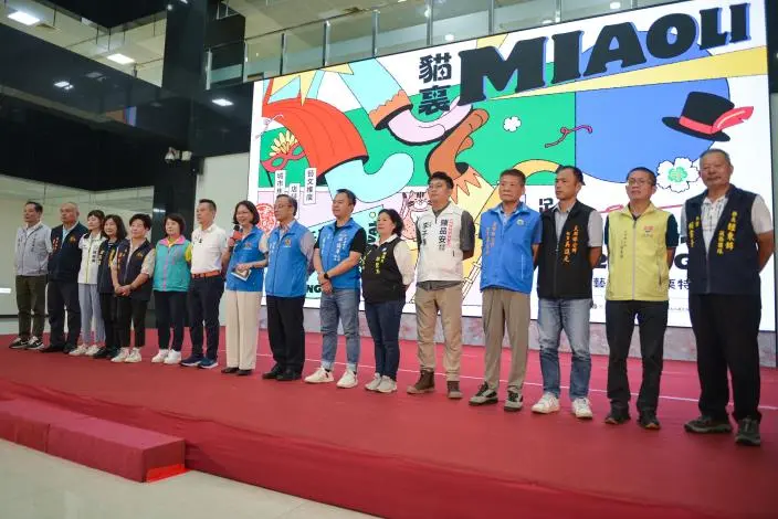 圖片來源：苗栗縣政府