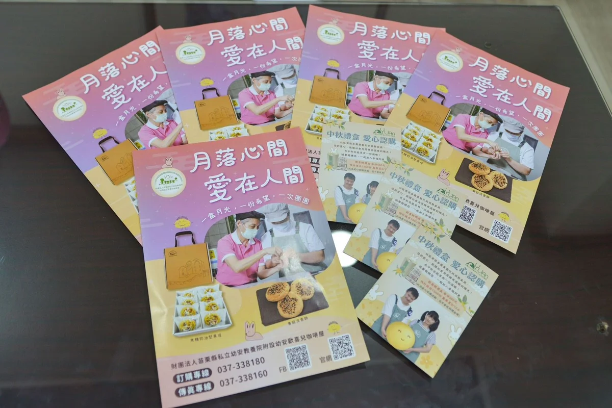 圖片來源:苗栗縣政府