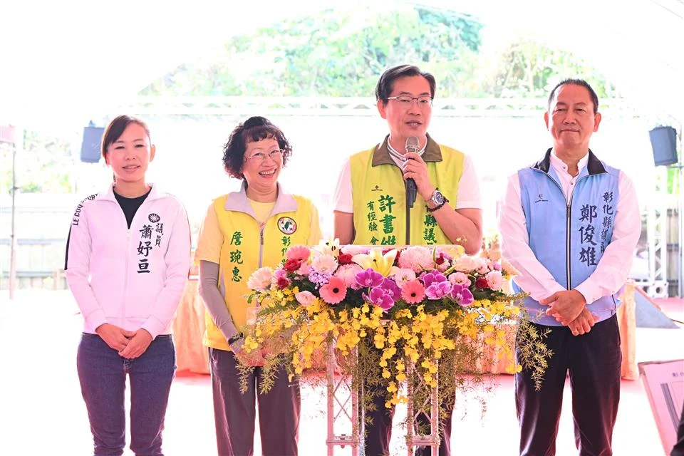 圖片來源:彰化縣政府