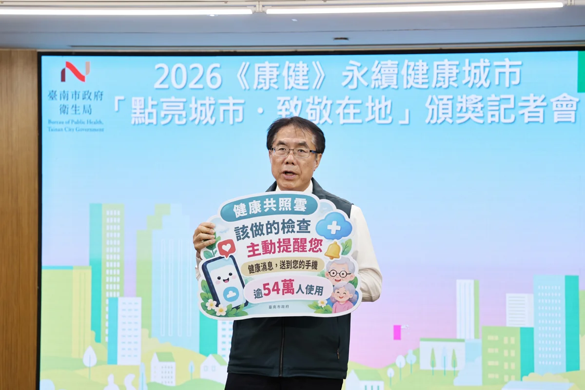 台南榮獲「2026永續健康城市」六都銀獎!市長黃偉哲曝智慧醫療3大亮點