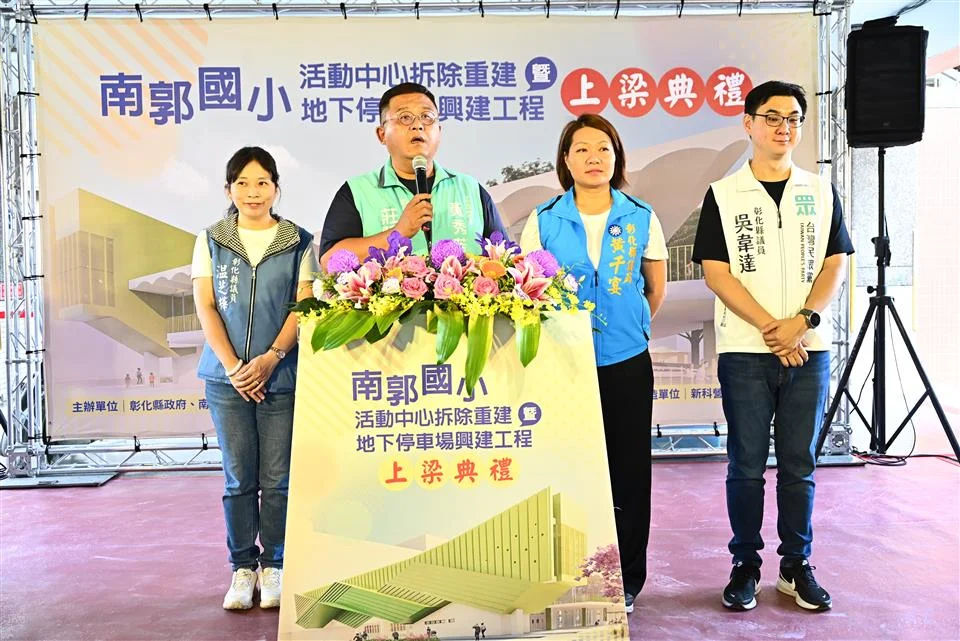 圖片來源:彰化縣政府