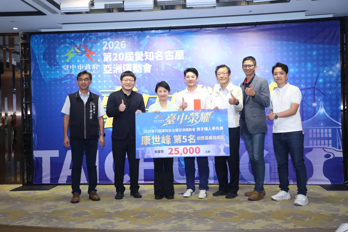 圖片來源:臺中市政府