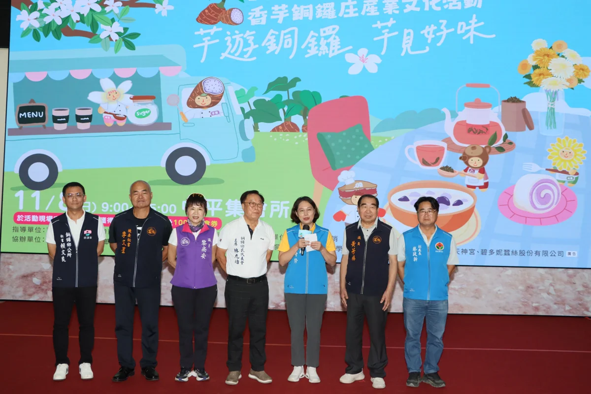 圖片來源:苗栗縣政府