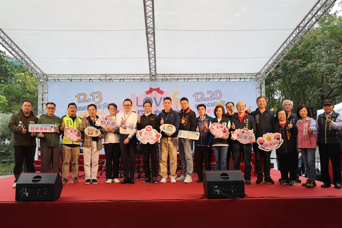 圖片來源:新北市政府
