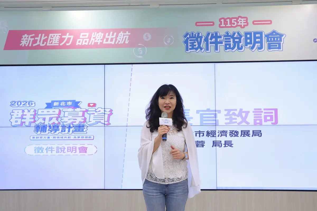 圖片來源:新北市政府