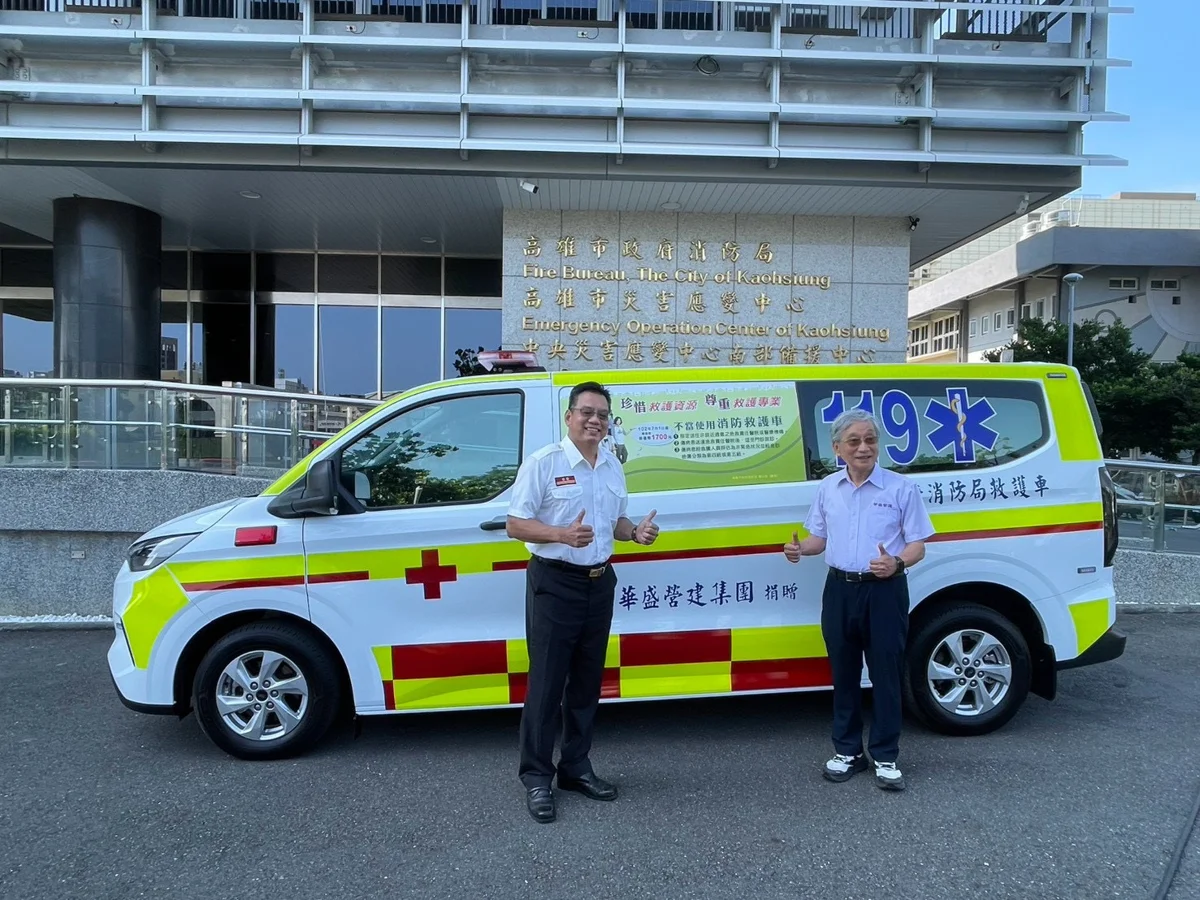 企業愛心化為救護力量!華盛營建捐贈高雄頂級救護車 守護市民安全