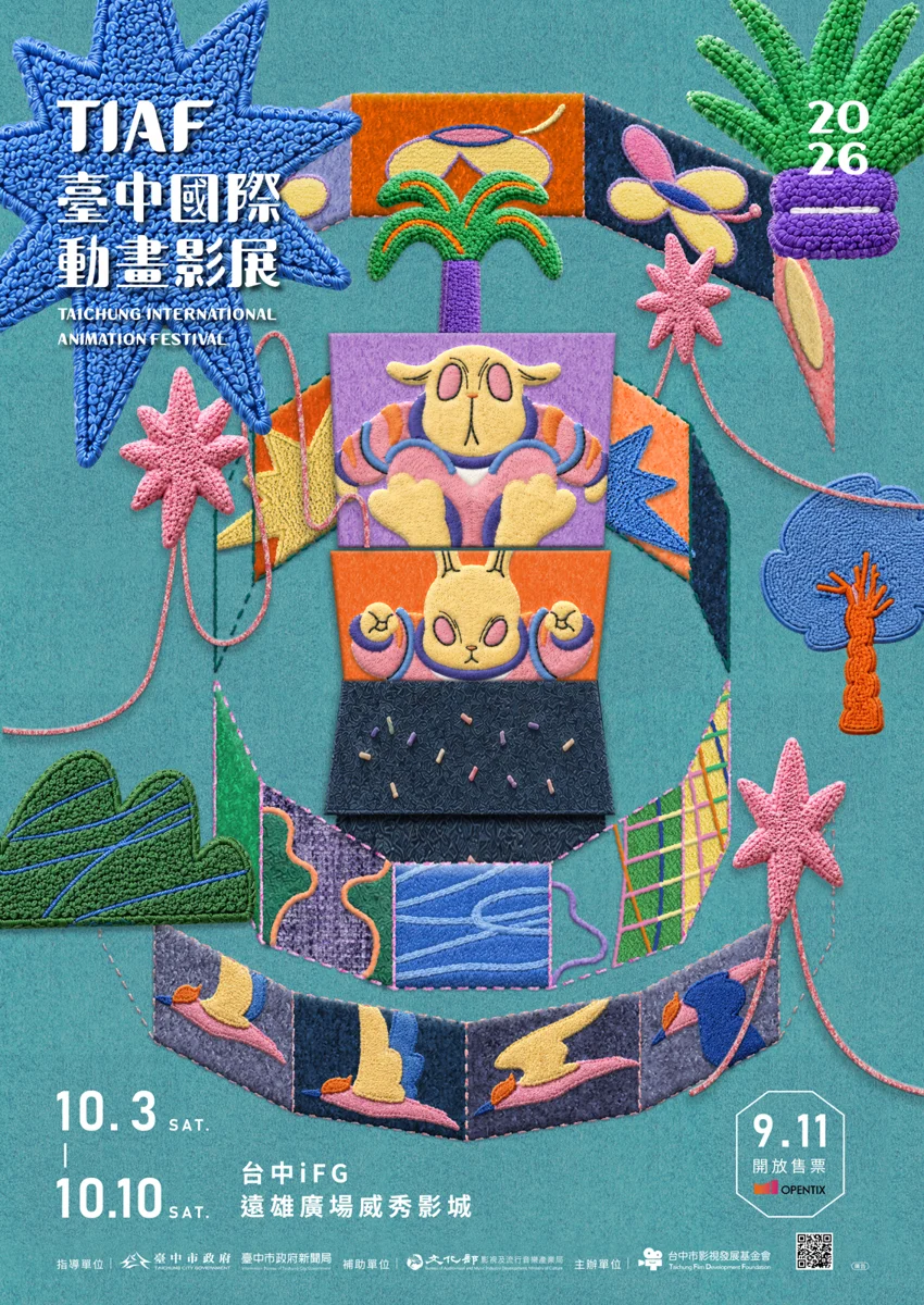 【2026最新】台中國際動畫影展入圍名單大公開!65部神作角逐125萬獎金