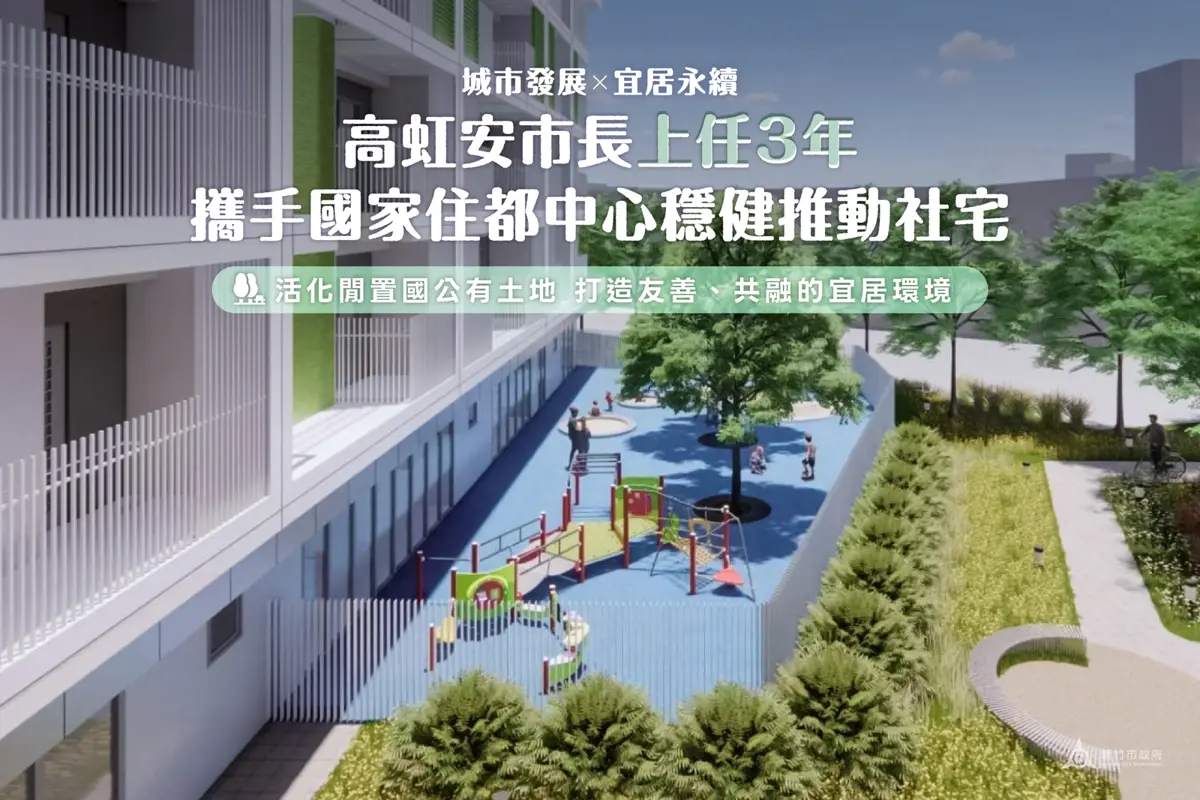 圖片來源:新竹市政府