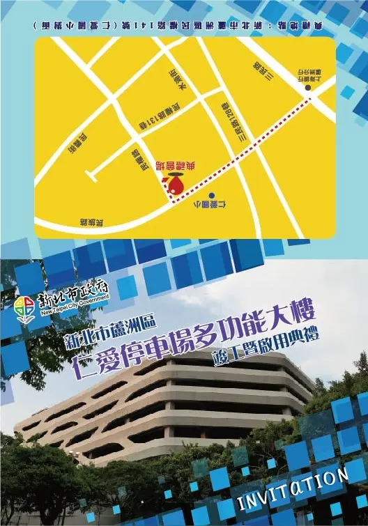 蘆洲新地標啟用!仁愛停車場多功能大樓開箱,停車、活動空間一次滿足