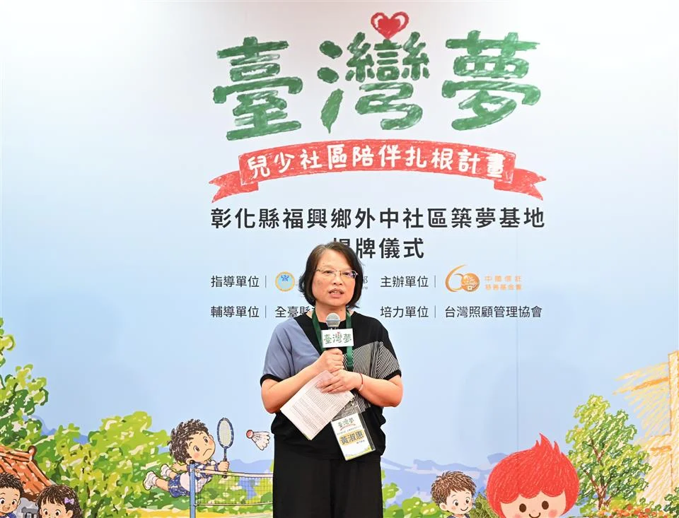 圖片來源:彰化縣政府
