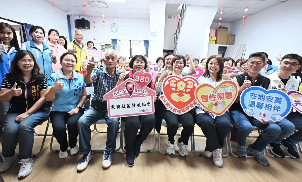 彰化市第380、381處關懷據點揭牌!長青卡再升級 守護銀髮族健康