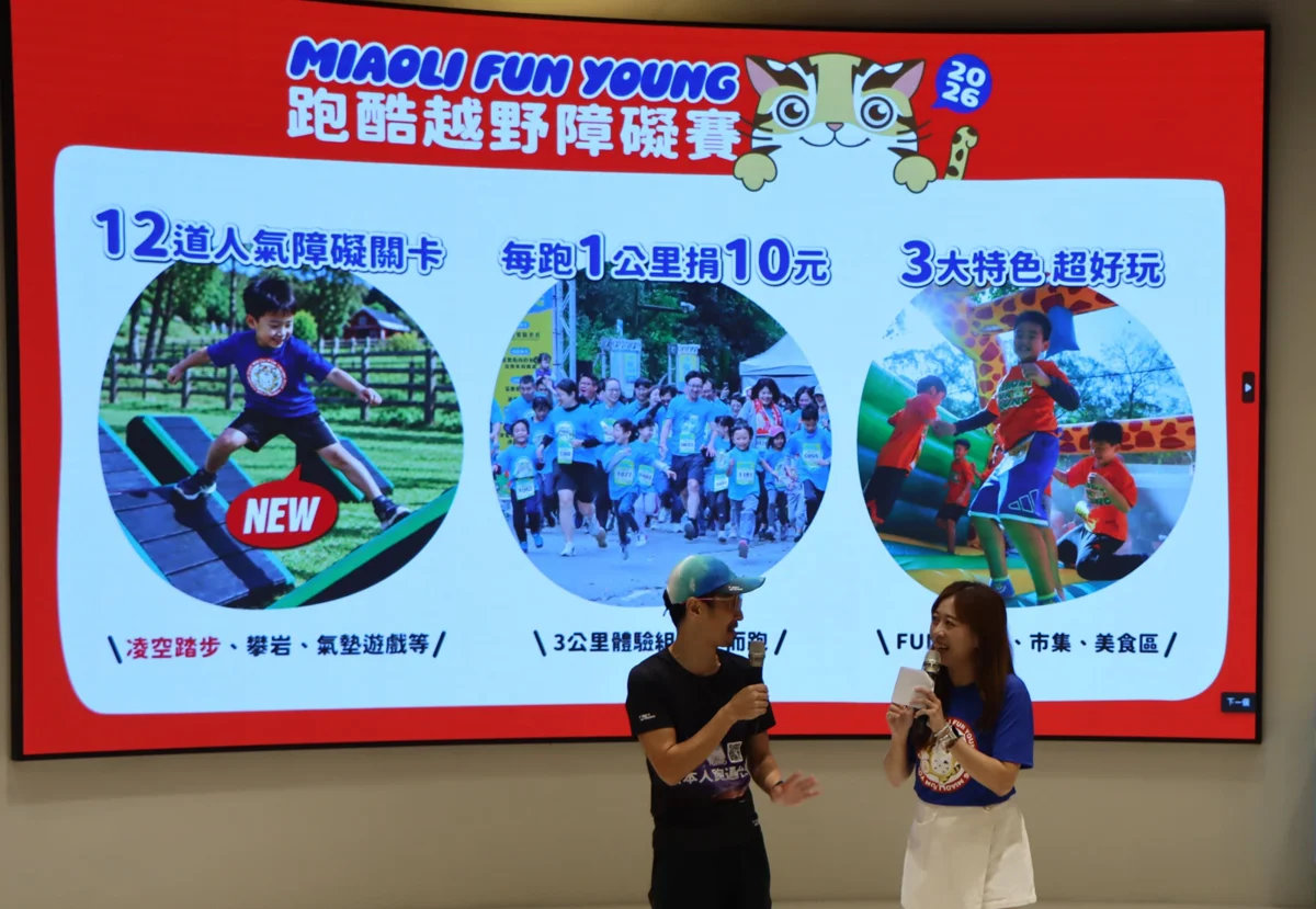 圖片來源:苗栗縣政府
