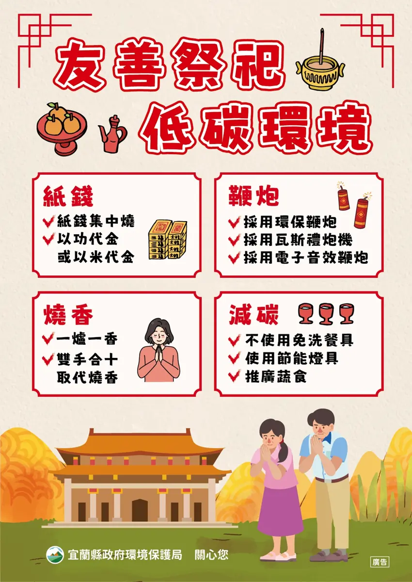 圖片來源:宜蘭縣政府