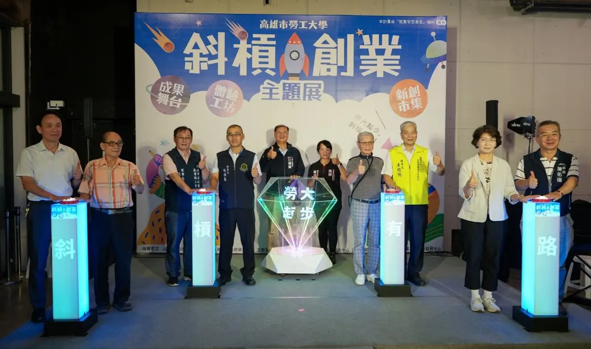 圖片來源:高雄市政府