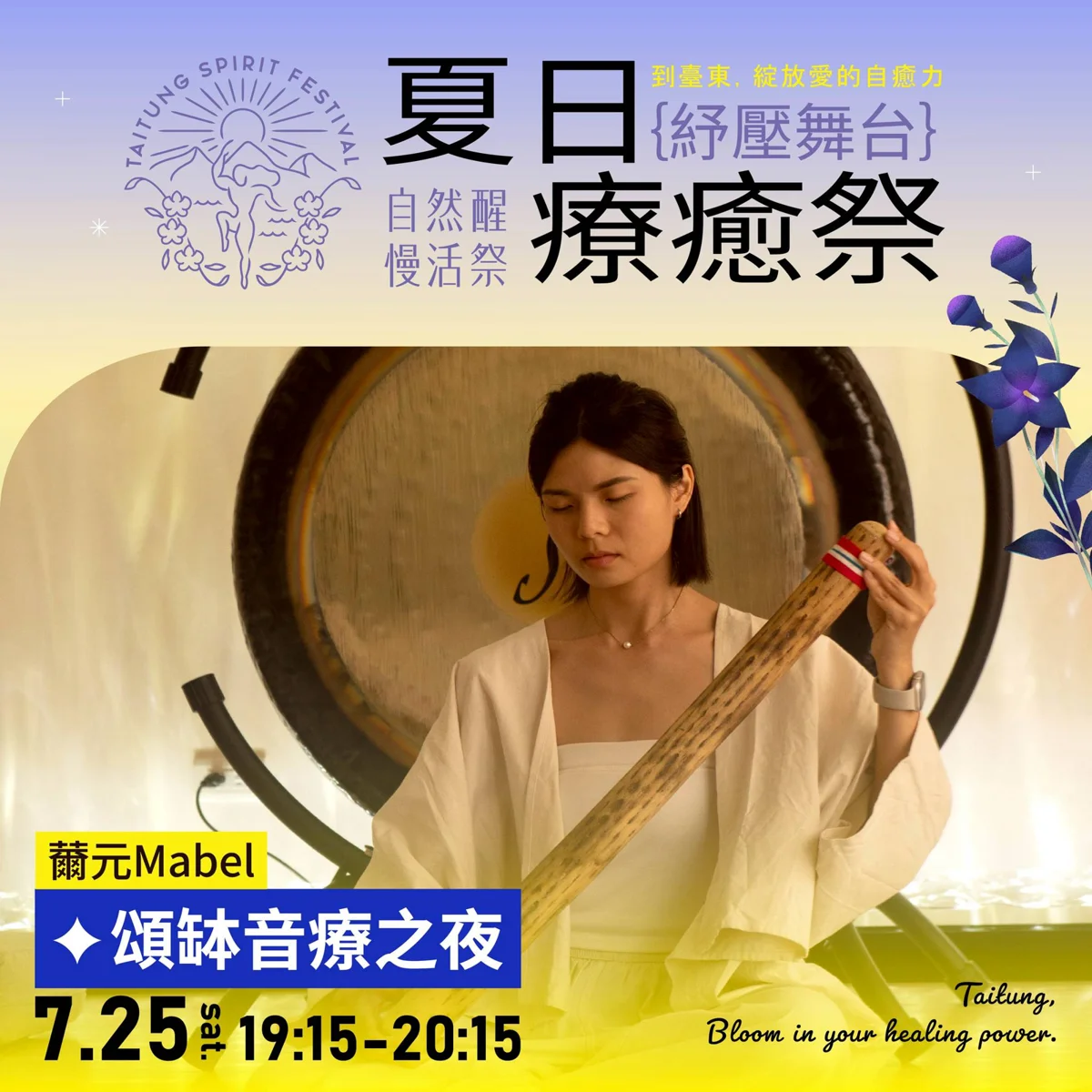 圖片來源:臺東縣政府