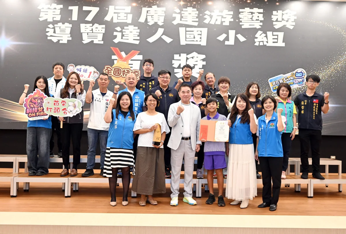 圖片來源：苗栗縣政府