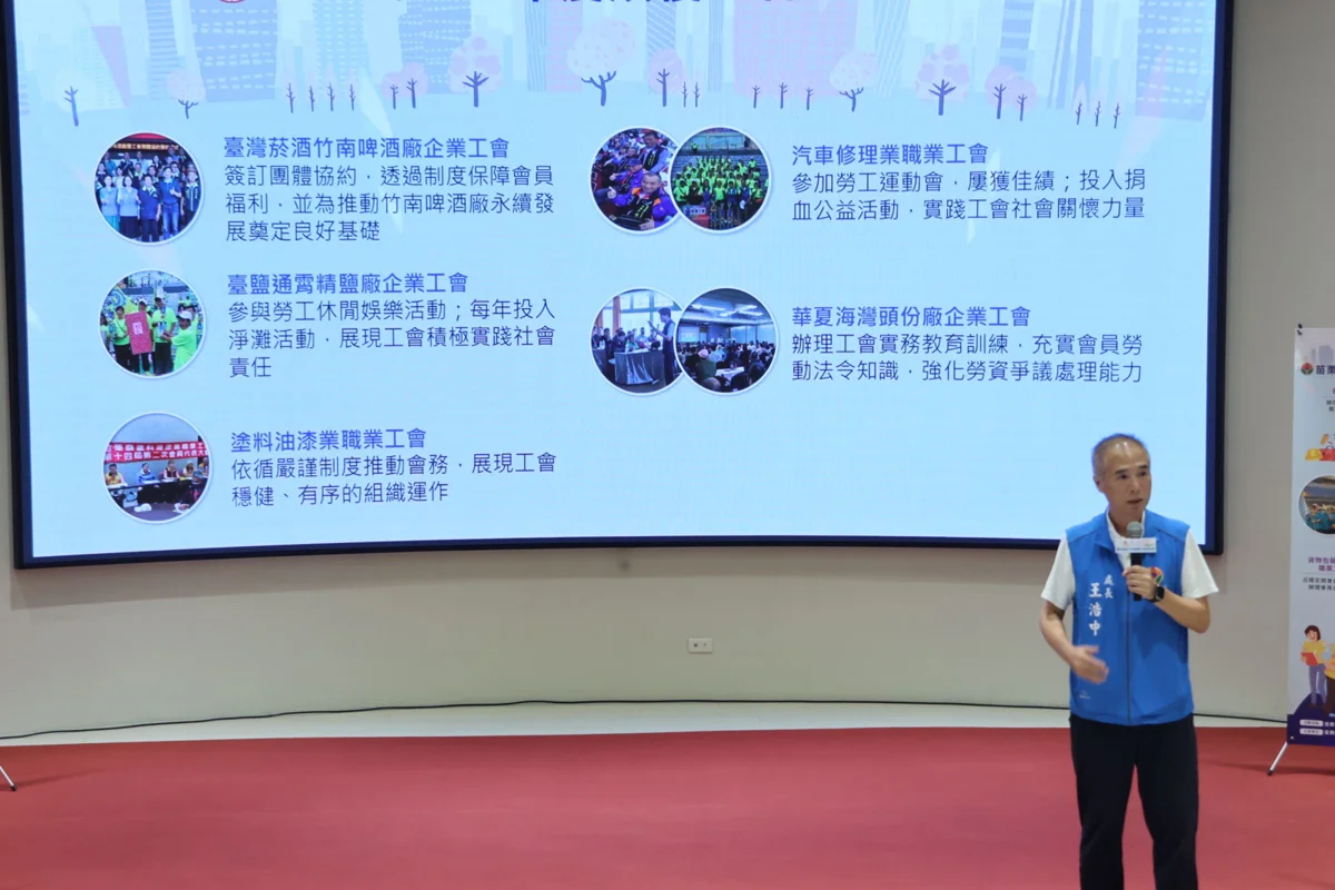 圖片來源:苗栗縣政府