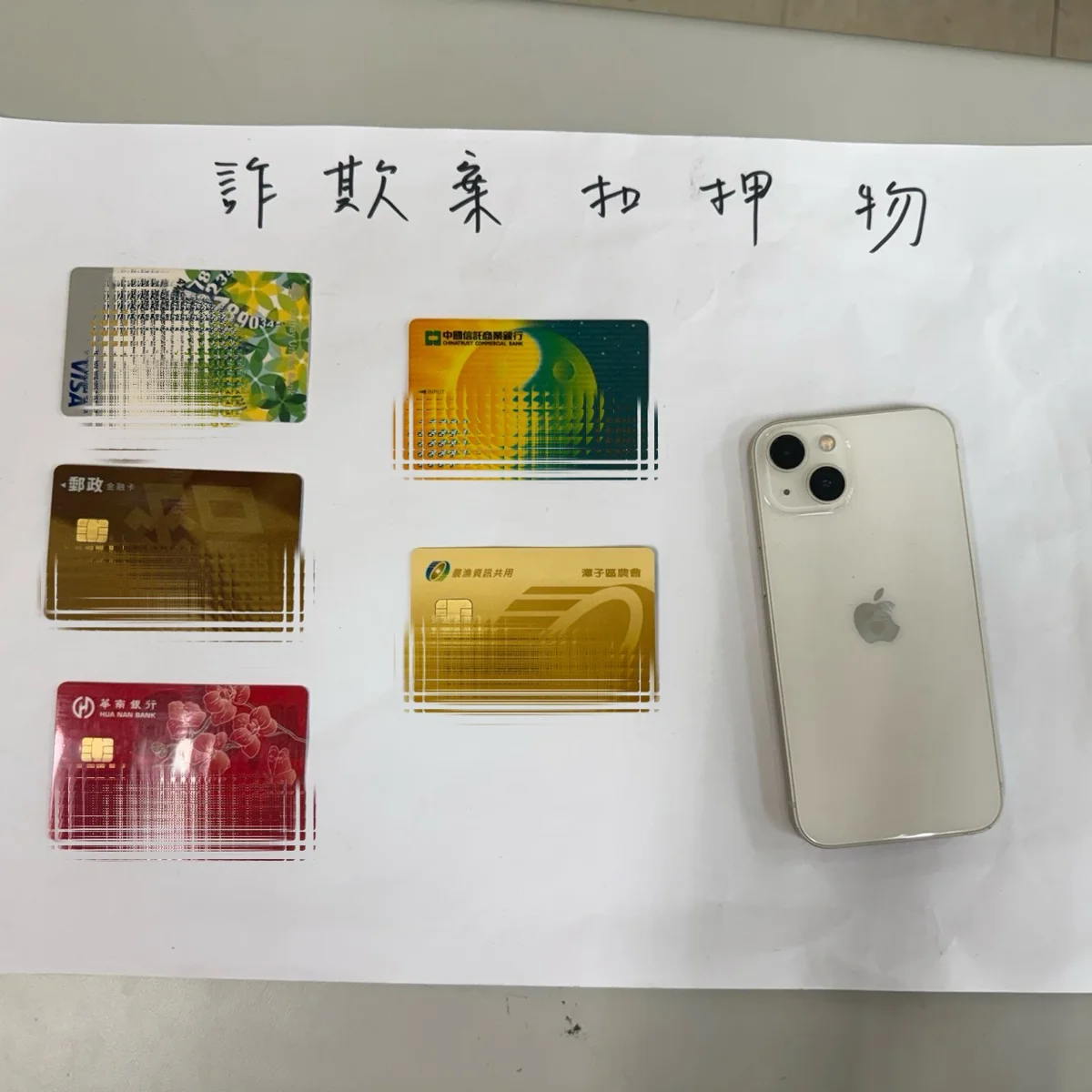 分局長鷹眼發威!超商外見可疑男 溪湖警當場逮獲詐騙車手