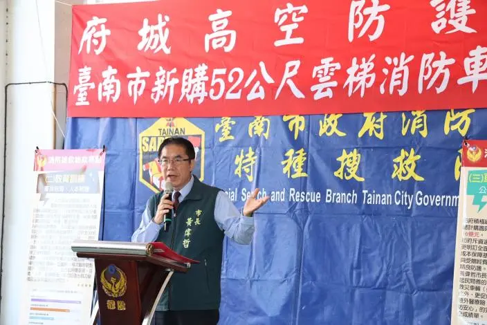 圖片來源:臺南市政府