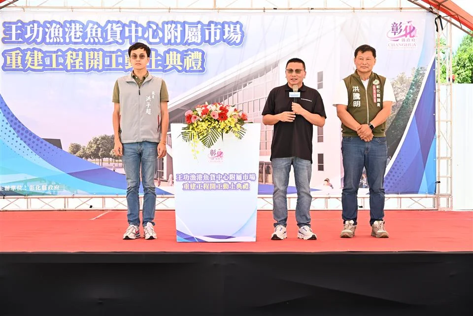 圖片來源:彰化縣政府