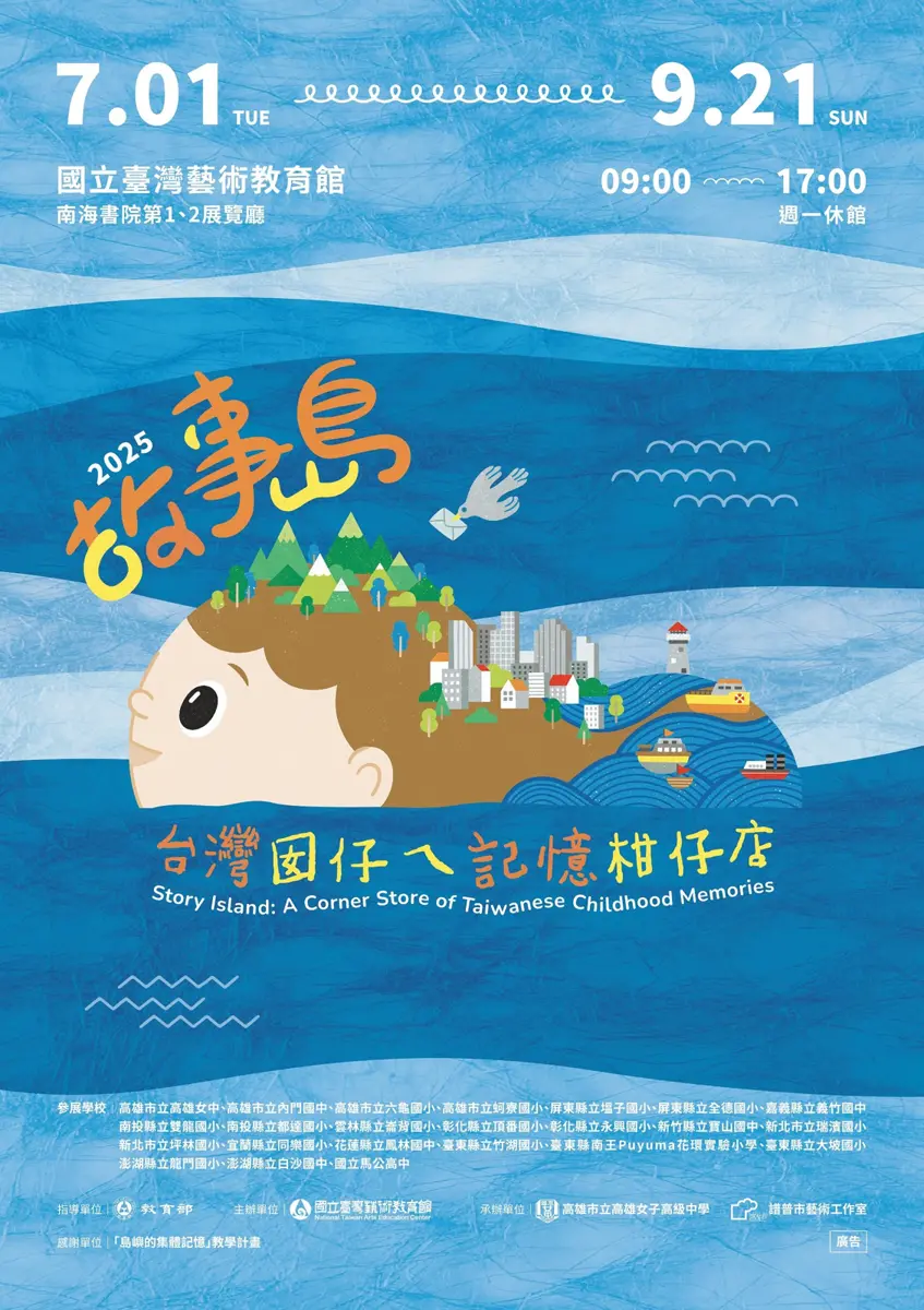 圖片來源:臺北市政府