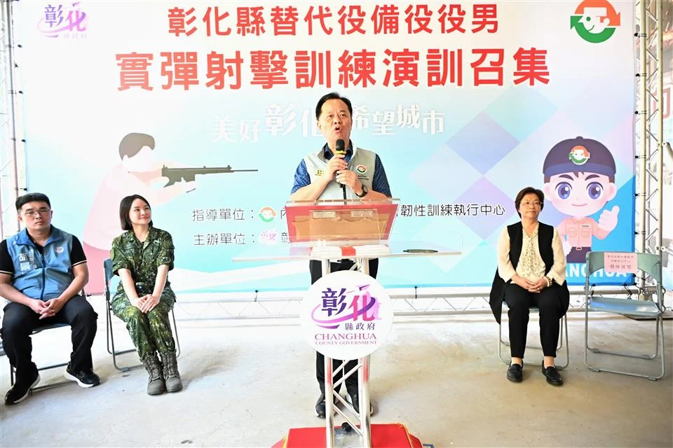 圖片來源:彰化縣政府