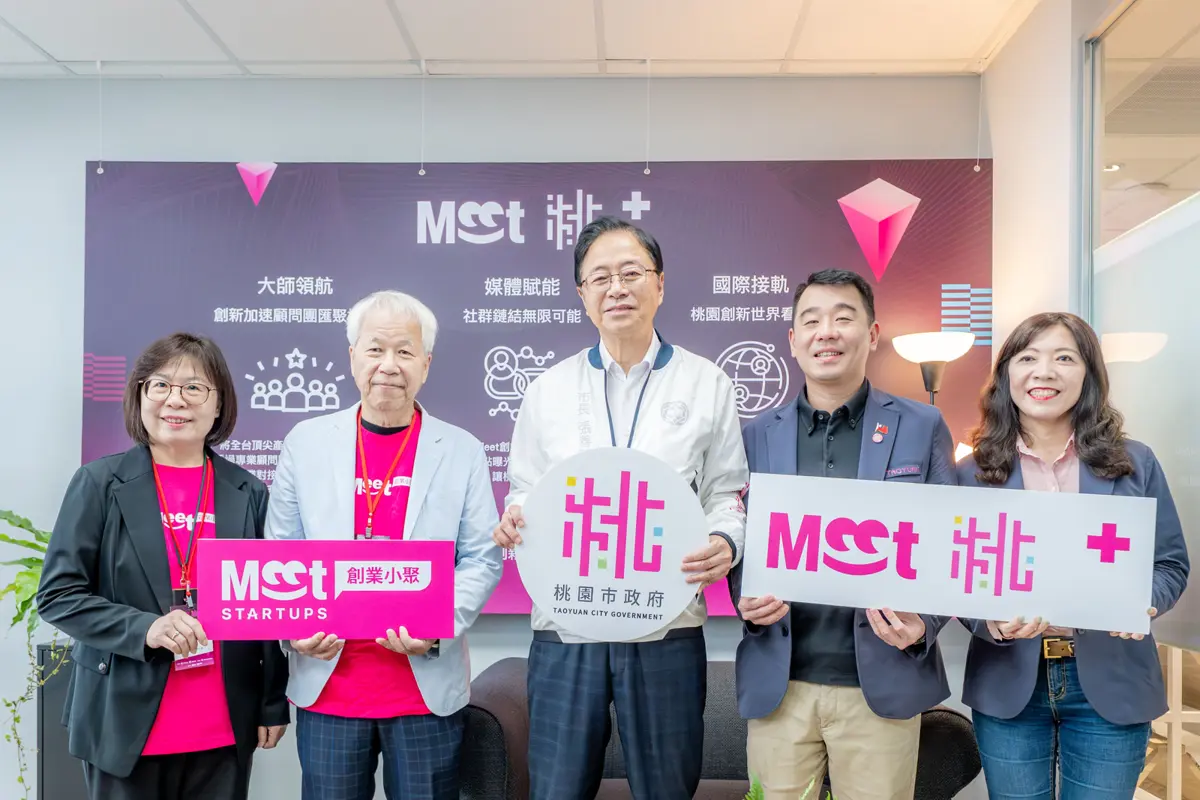 桃園新創起飛！市府聯手《數位時代》啟動「MEET桃園+」 打造下個獨角獸搖籃