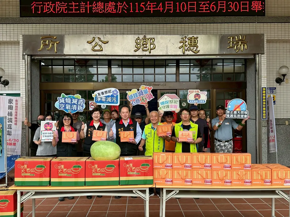 圖片來源：花蓮縣政府