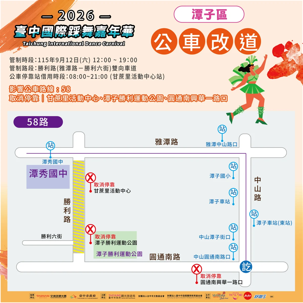 圖片來源:臺中市政府
