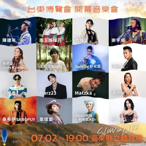 圖片來源：臺東縣政府