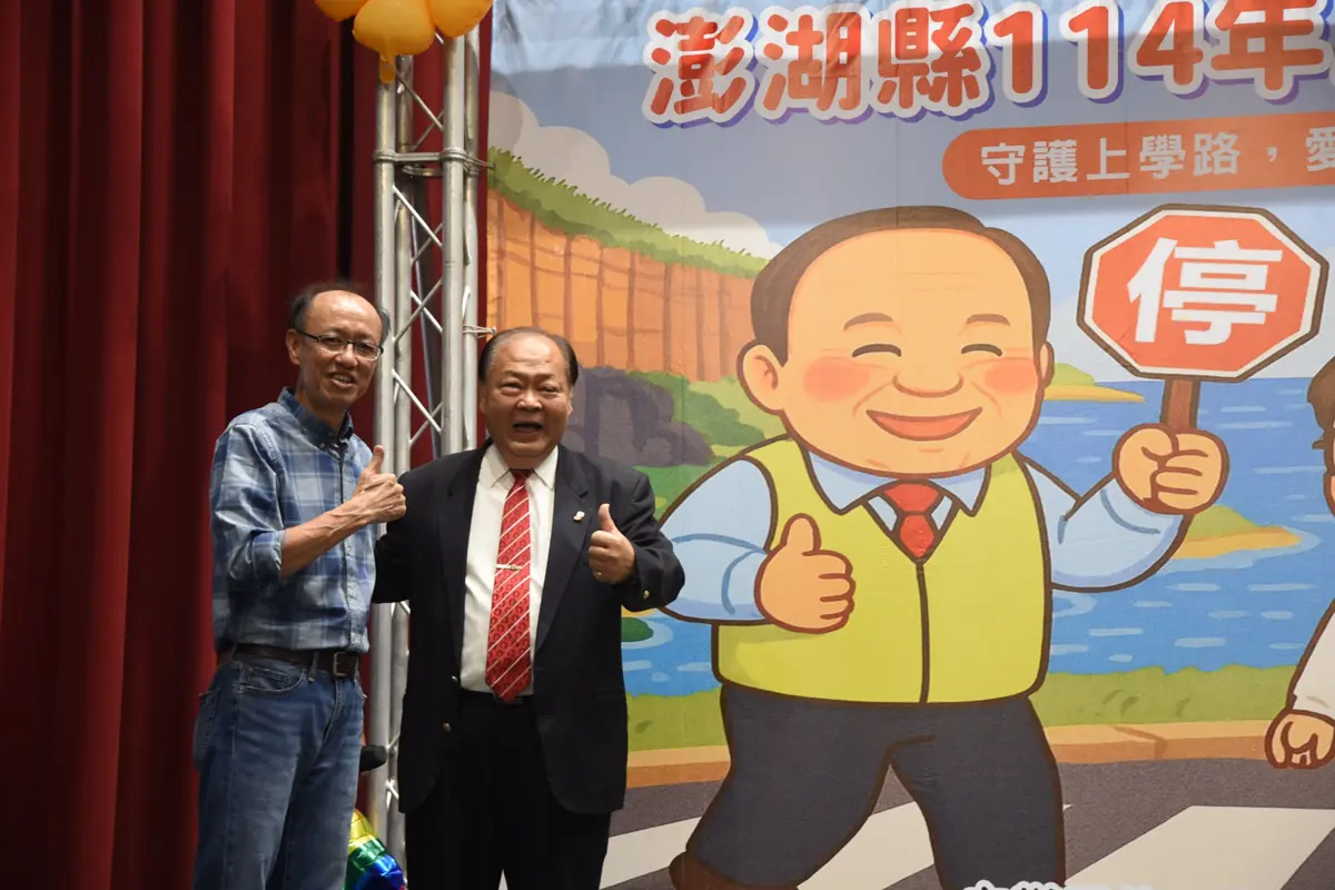 圖片來源:澎湖縣政府