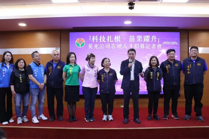圖片來源:苗栗縣政府