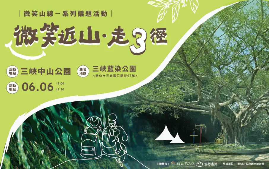 圖片來源:新北市政府