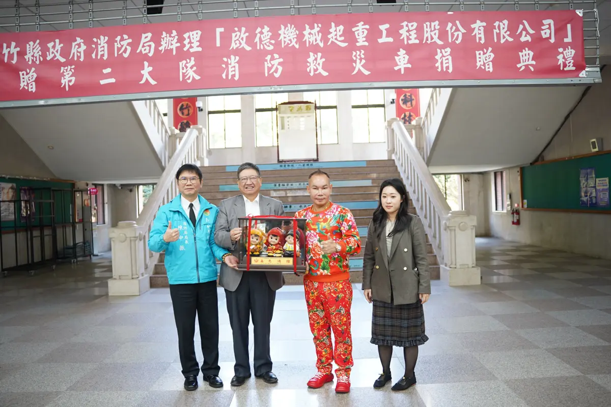 圖片來源:新竹縣政府