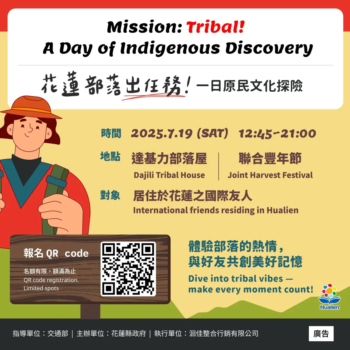 花蓮推動國際友善 文化探險邀外國人參加