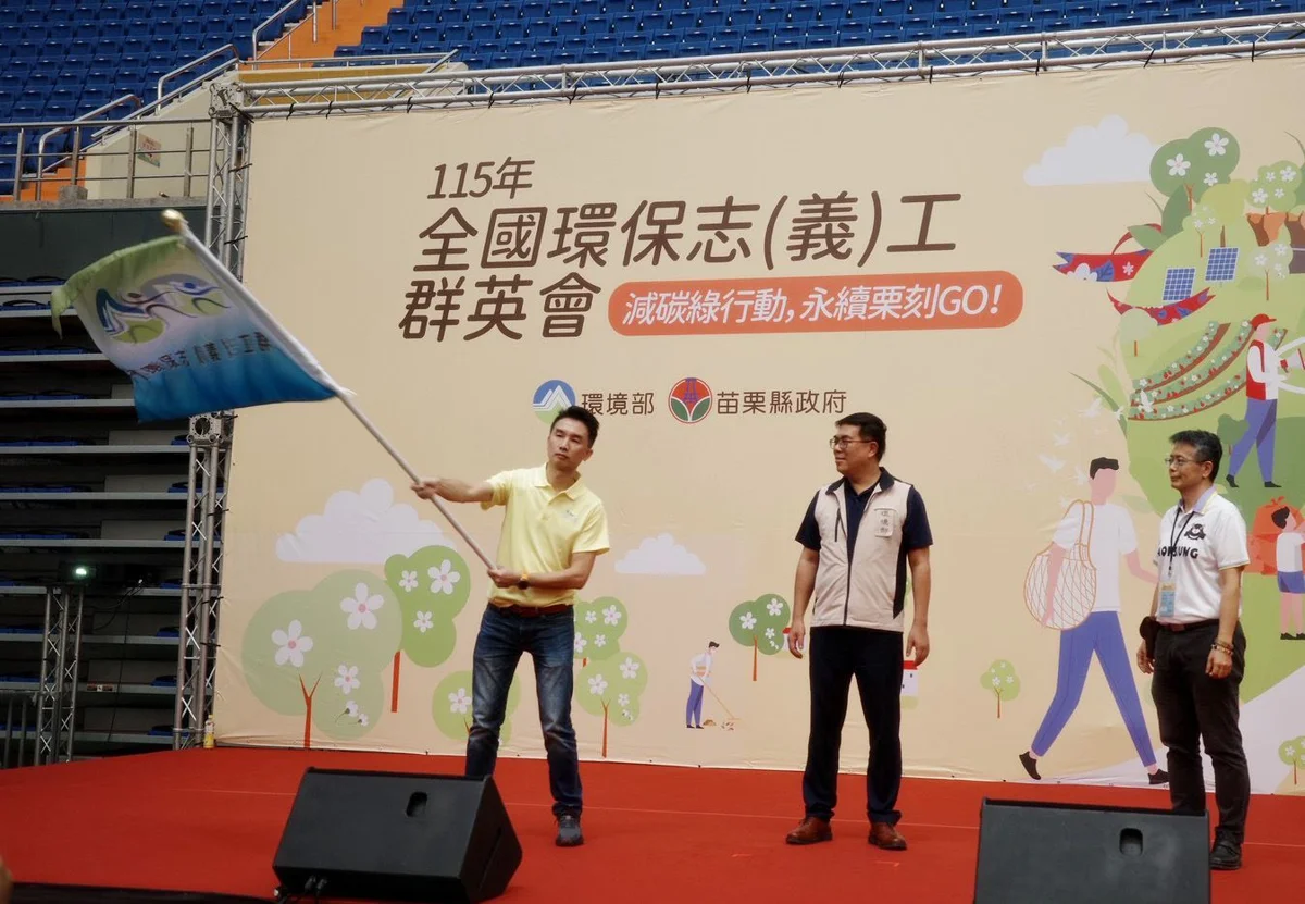 圖片來源:苗栗縣政府