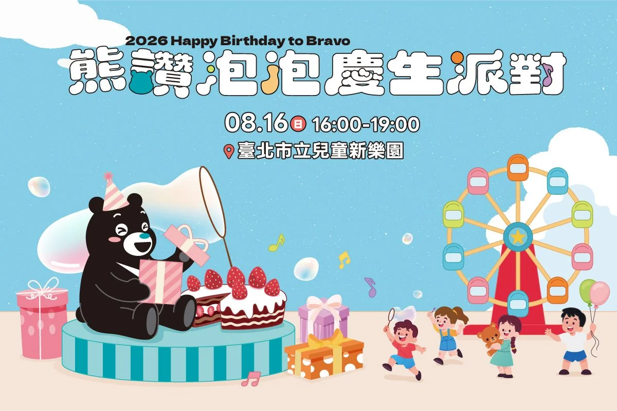 圖片來源:臺北市政府