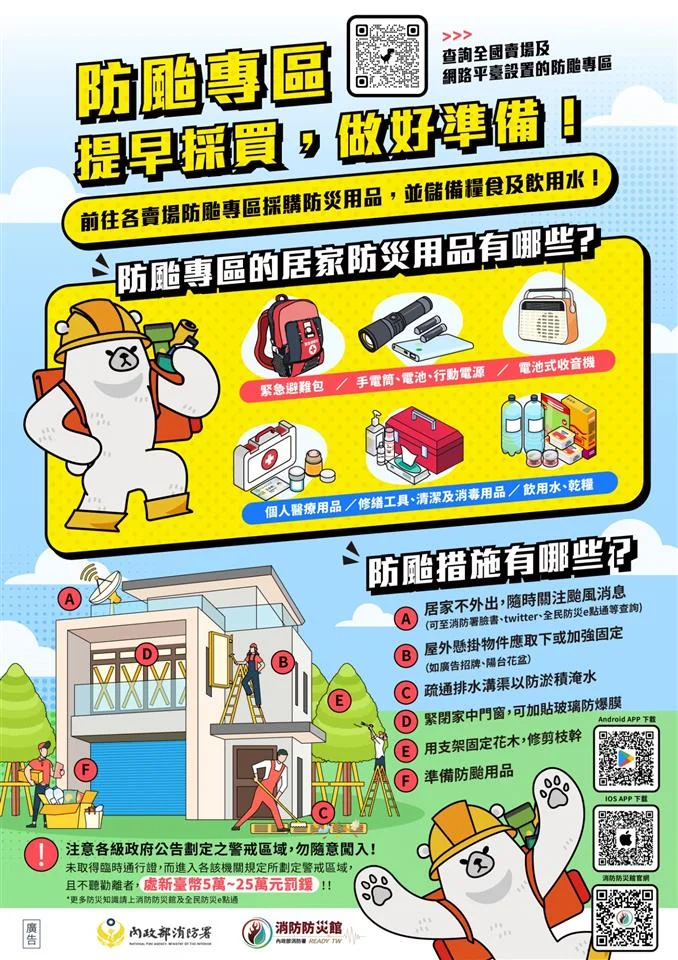 圖片來源:彰化縣政府