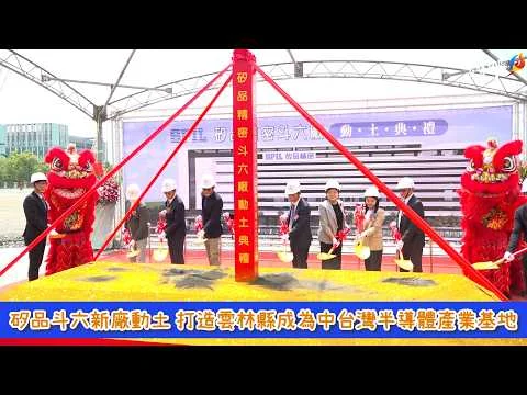 圖片來源:雲林縣政府