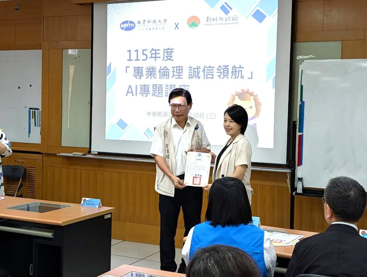 圖片來源：新竹縣政府