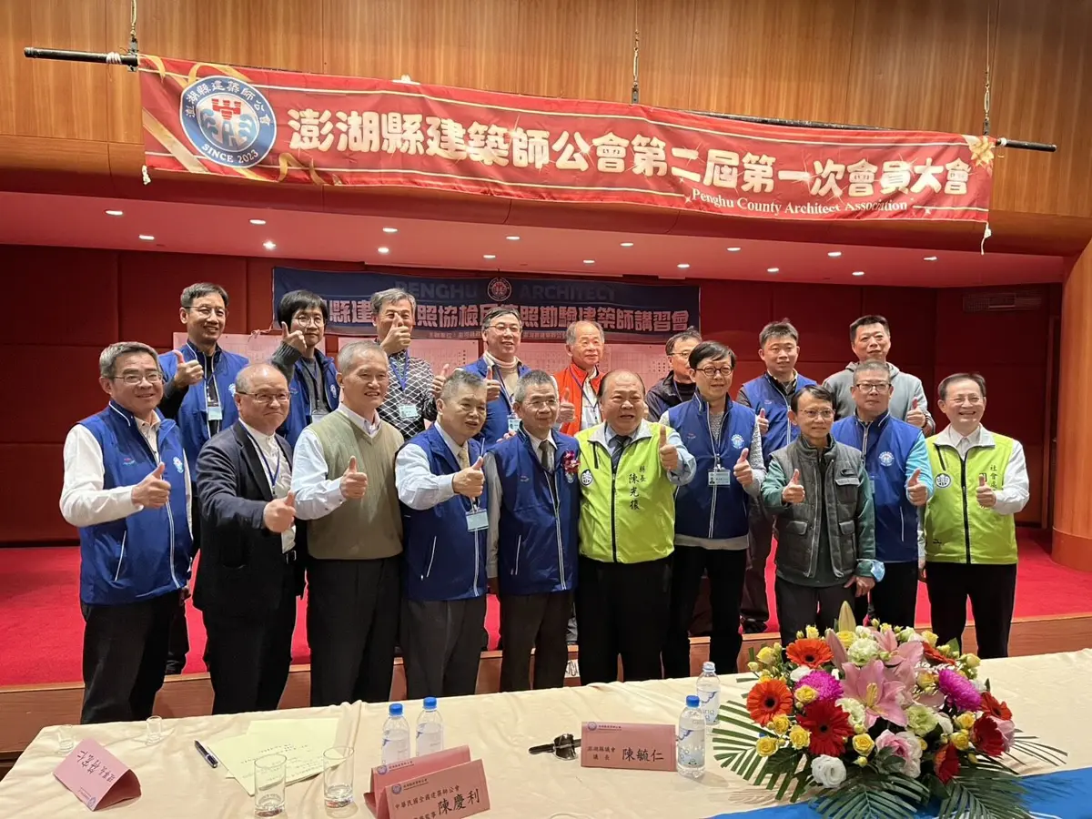 澎湖建築品質再升級!建築師公會攜手縣府 擘劃宜居觀光新藍圖