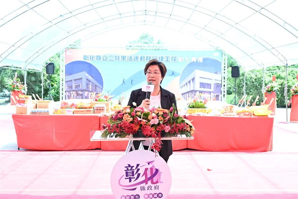 圖片來源:彰化縣政府