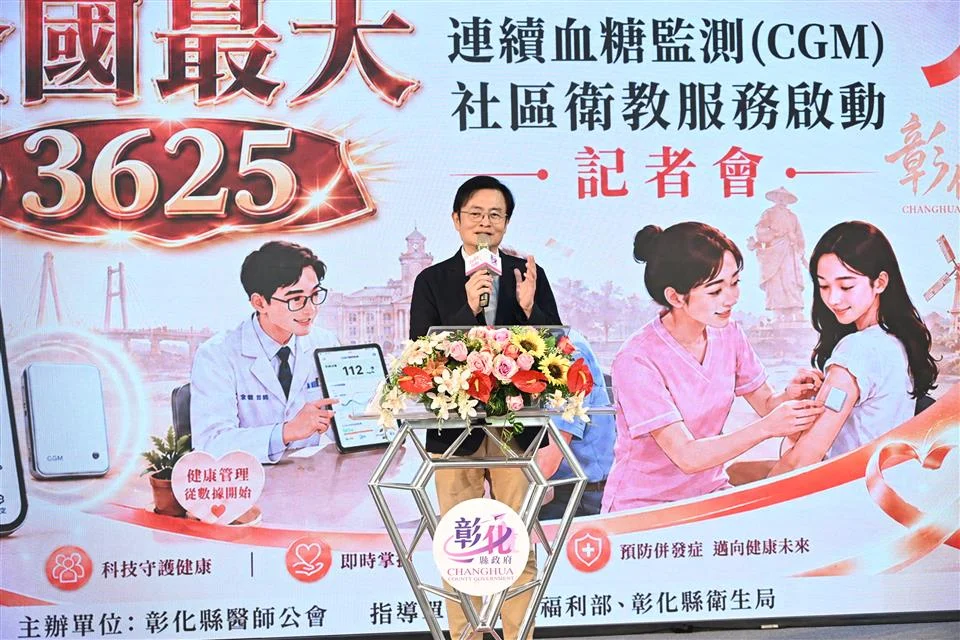 圖片來源：彰化縣政府