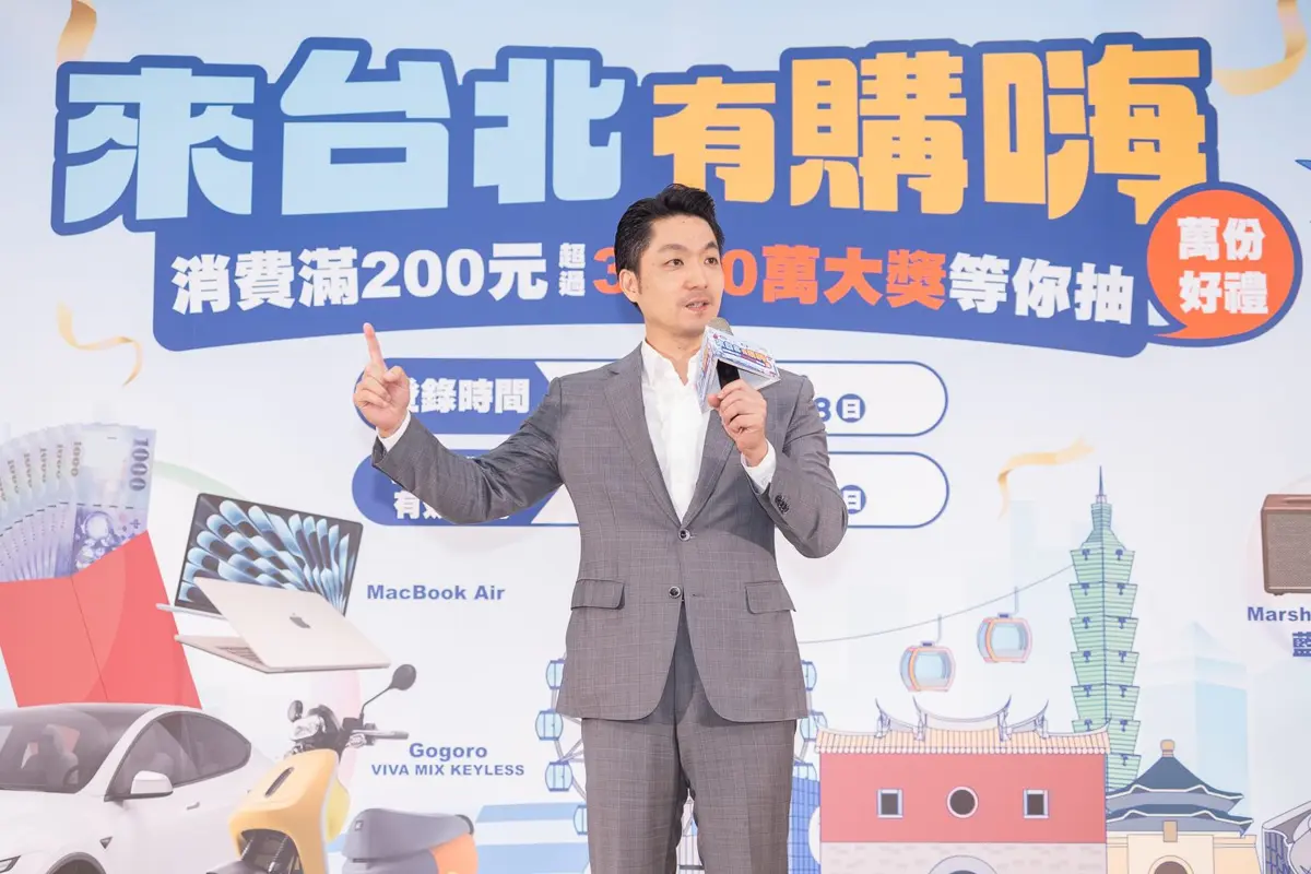 普發萬元怎麼花?台北「消費歡樂抽」登錄發票拚千萬現金、Tesla電動車!