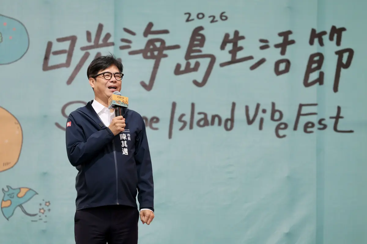 高雄秒飛海島!「日光海島生活節」盛大開幕 陳其邁邀你體驗8國異國風情