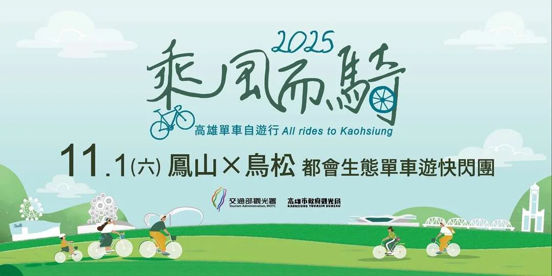 單車漫遊鳳山鳥松!黃埔新村聽故事、澄清湖多肉DIY路線大公開