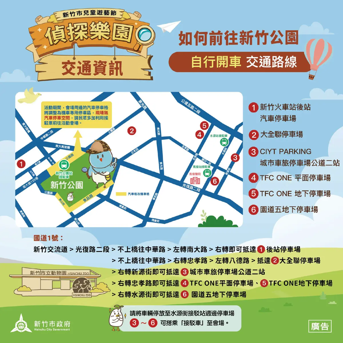 圖片來源:新竹市政府