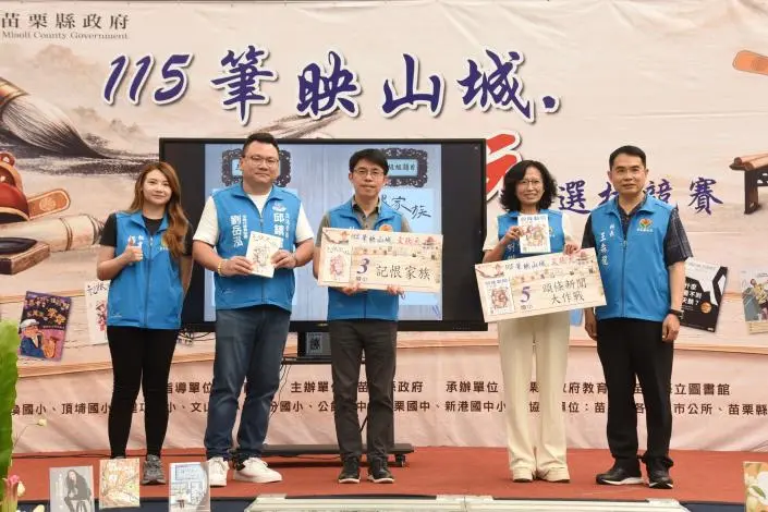 圖片來源:苗栗縣政府