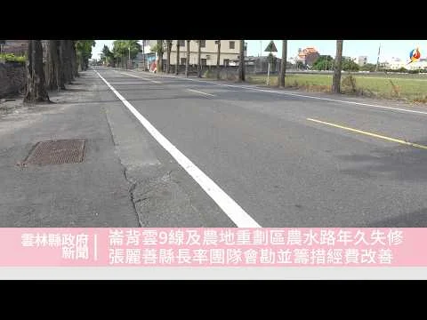 圖片來源:雲林縣政府